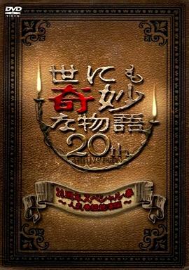 女人怀孕被马配了视频